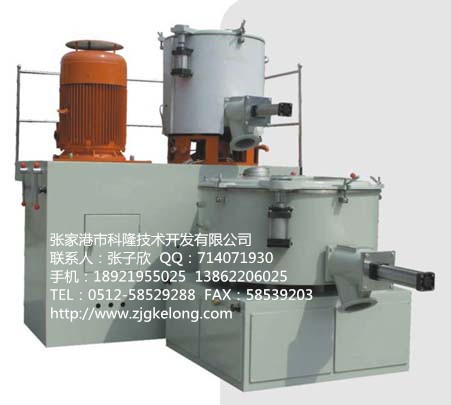 高速混合機(jī)