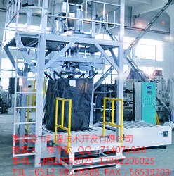 噸袋包裝機(jī)